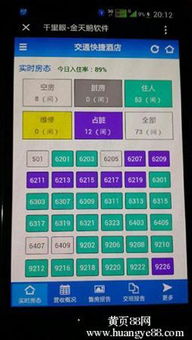 微信營(yíng)銷(xiāo)新玩法 金天鵝酒店客房管理軟件助力酒店智慧升級(jí)